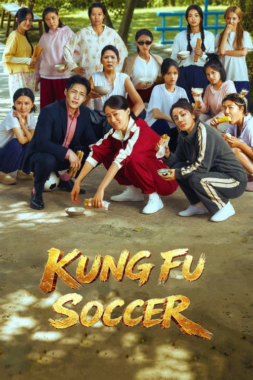 Poster for Kung Fu Soccer.