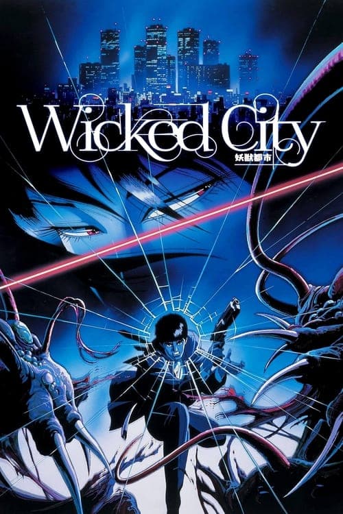 Poster for Wicked City.