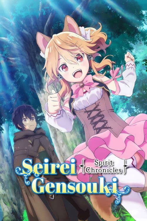 Poster for Seirei Gensouki: Spirit Chronicles.