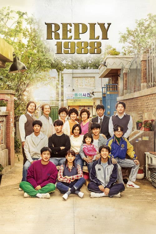 Poster for Reply 1988.