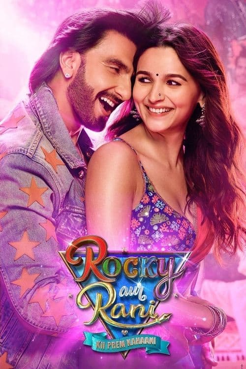 Poster for Rocky Aur Rani Kii Prem Kahaani.
