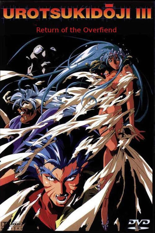 Poster for Urotsukidōji III: Return of the Overfiend.