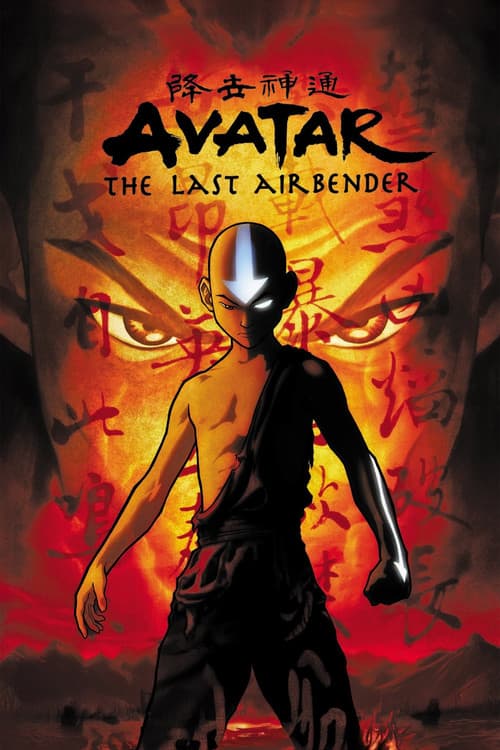 Poster for Avatar: The Last Airbender.
